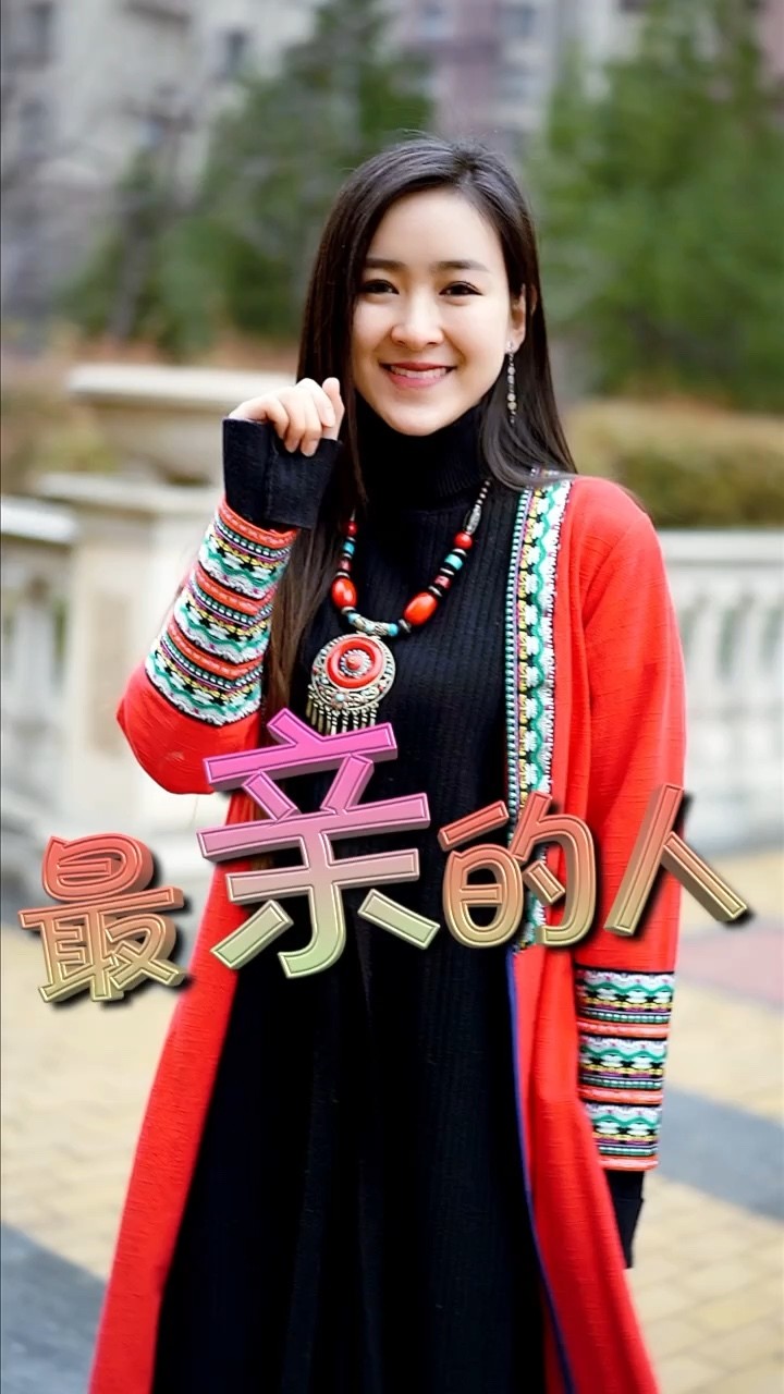 2020年春晚最火歌曲《最亲的人》