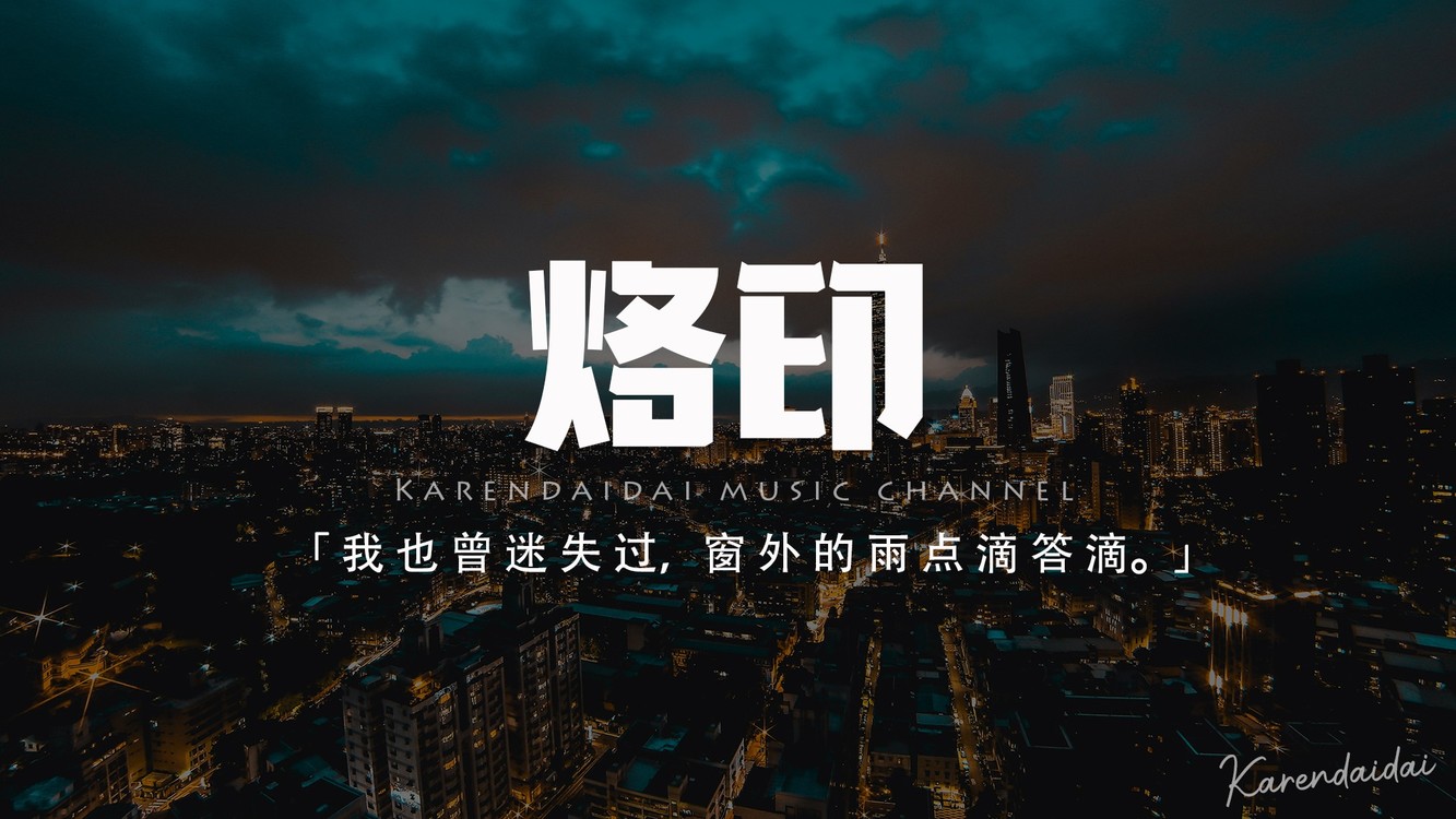 aioz董唧唧痛快你委屈什么爱而不得的又不止你一个