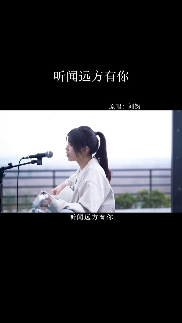 梁红演唱听闻远方有你甜美温暖的歌声听醉了太多人音乐梁红