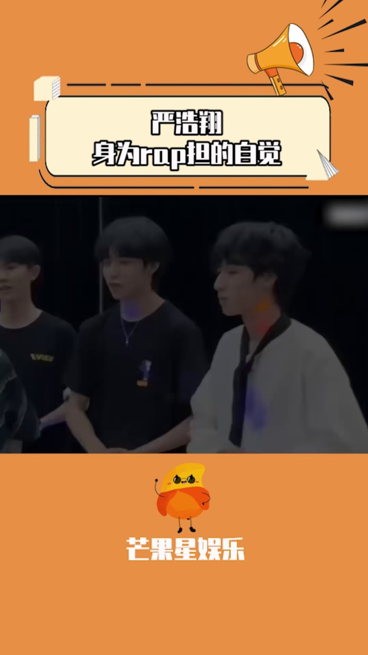 严浩翔 #时代少年团 这就是身为rap担的自觉吗!哈哈哈哈