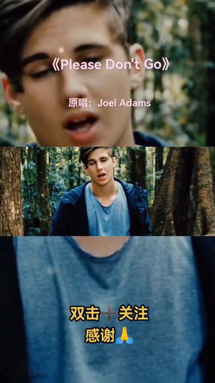 joel adams-please don"t go-高清mv在线看-qq音乐-曲