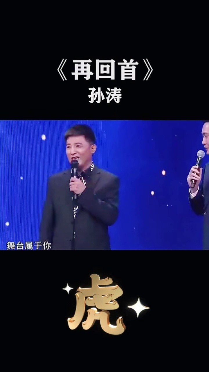 72572021-08-31上传者:珠音小品演员孙涛搭档许嵩,演唱《书香年华》