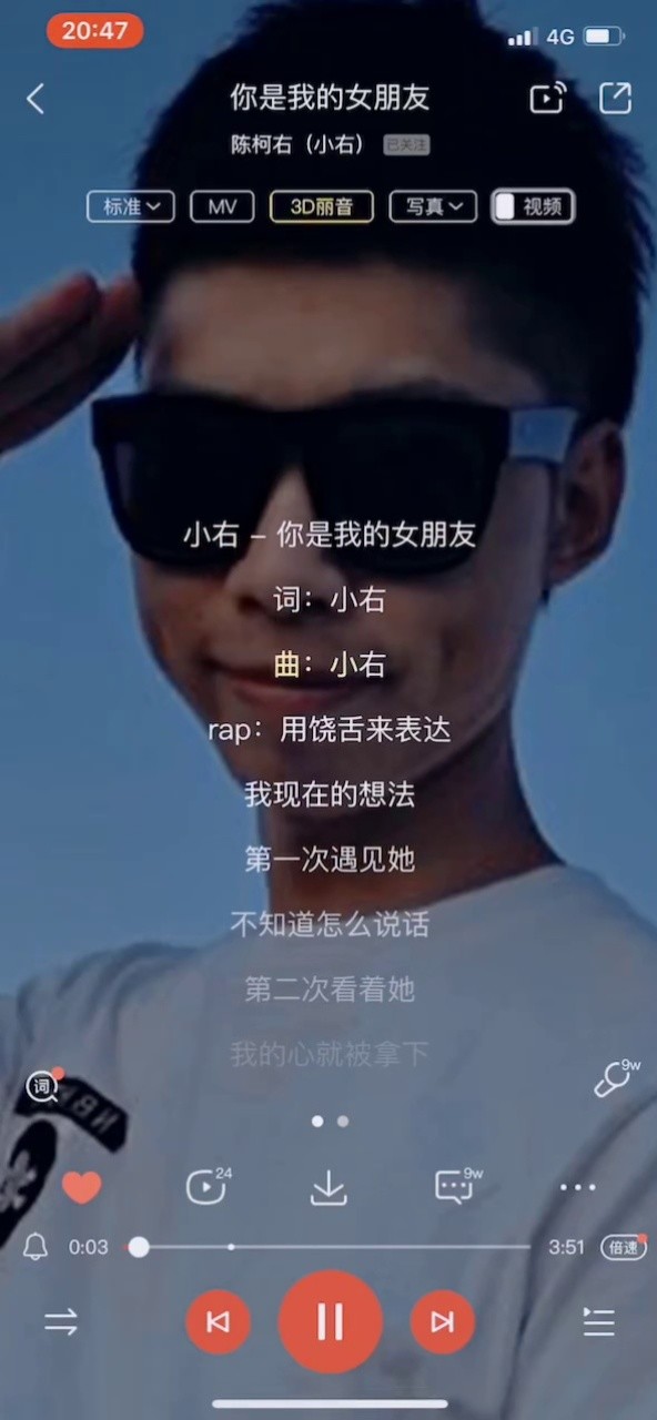 歌曲名:你是我的女朋友,歌手名:小右(陈柯右,专辑名:你是我的女朋友