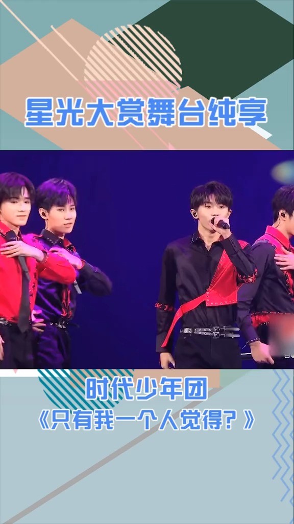 tnt时代少年团按时长大一周年线上直播演唱会全程回顾