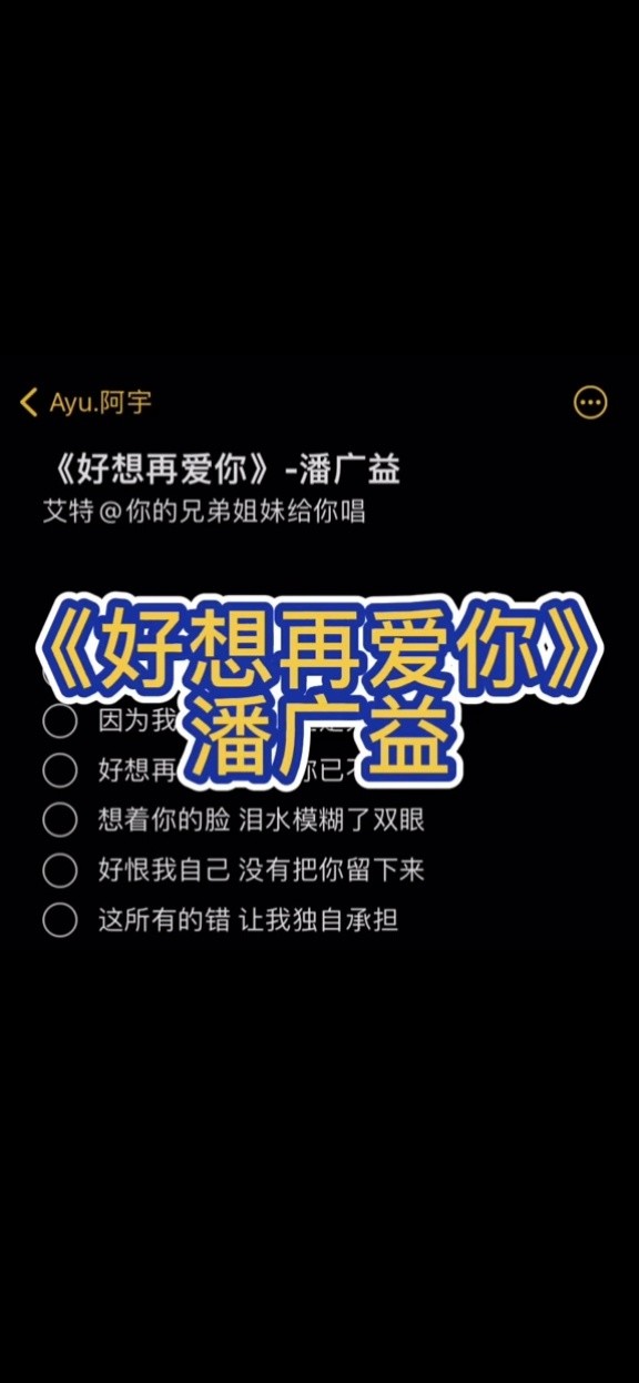 潘广益好想再爱你djpad仔proghouse