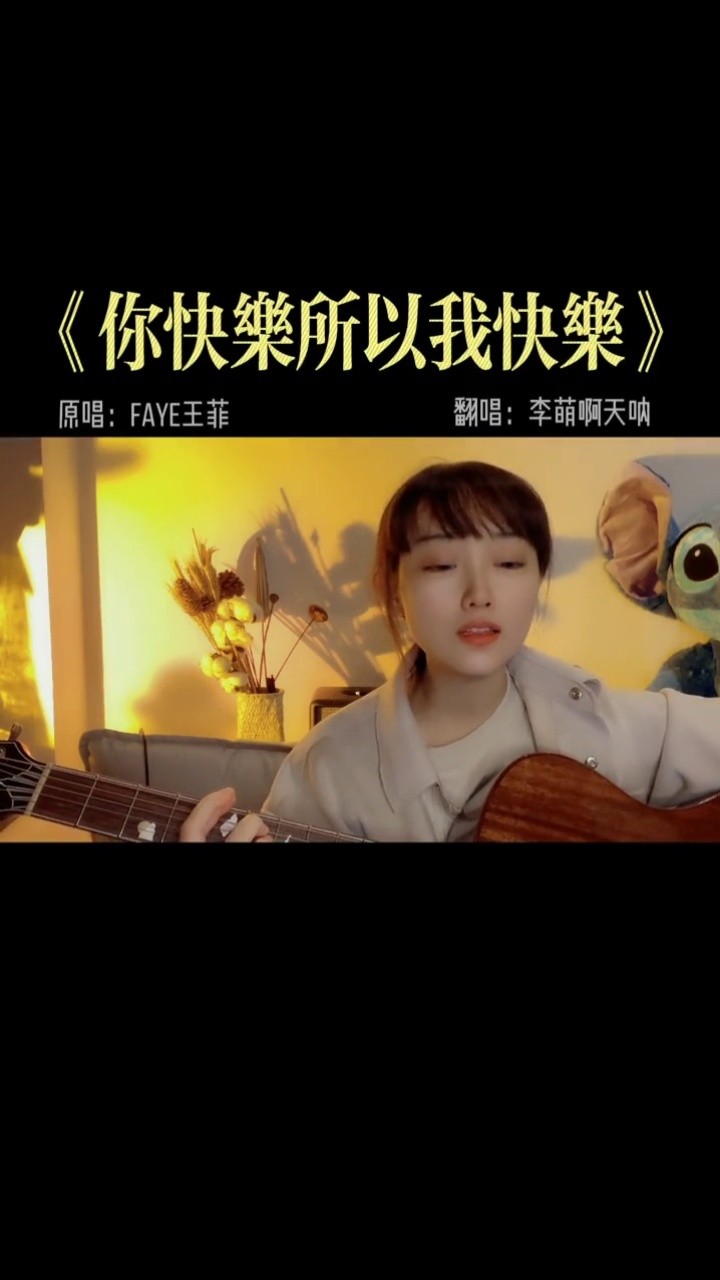 王菲和她女儿共同演绎你快乐所以我快乐不得不说基因强大