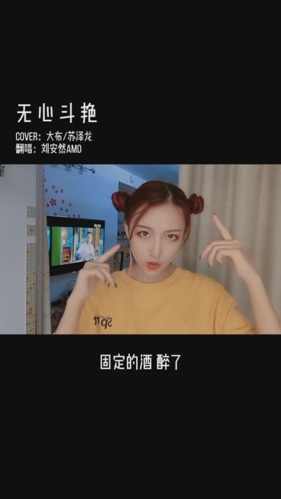 无心斗艳