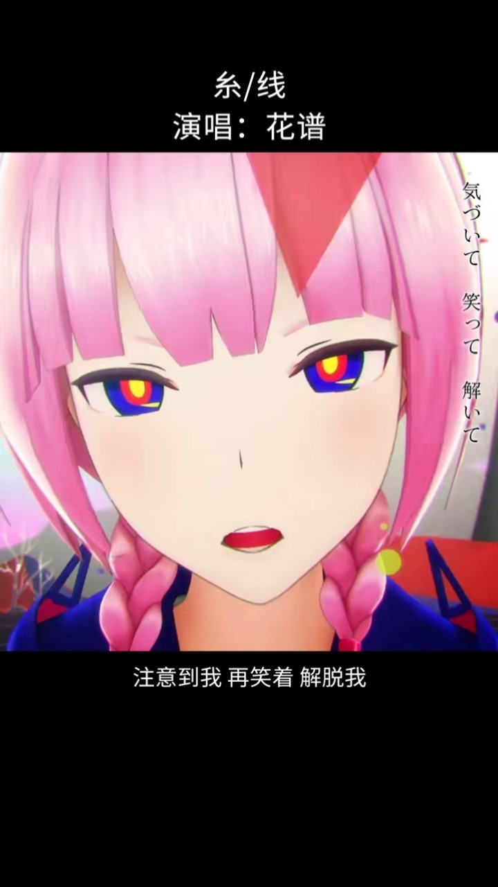 花谱-キュートなカノジョ-高清mv在线看-qq音乐