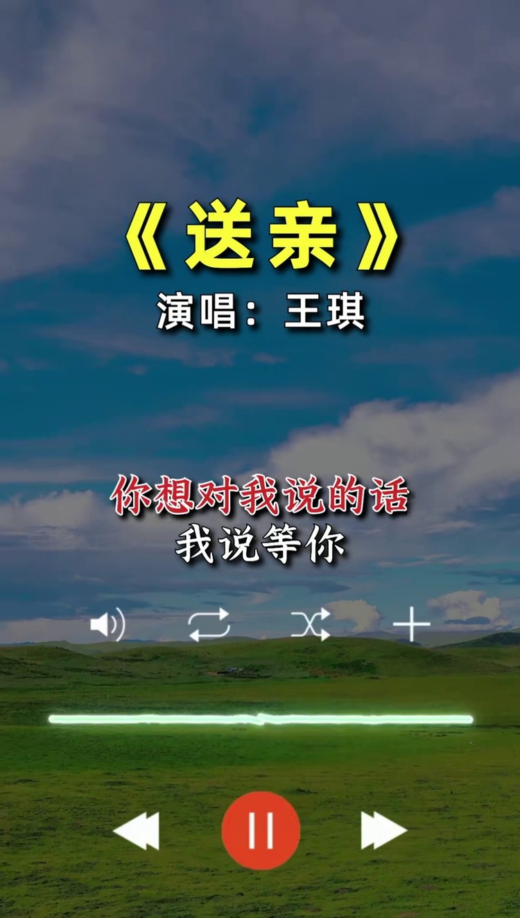 灵魂歌手王琪一曲送亲感动全网的同时也在感动着自己又落泪了一起为他