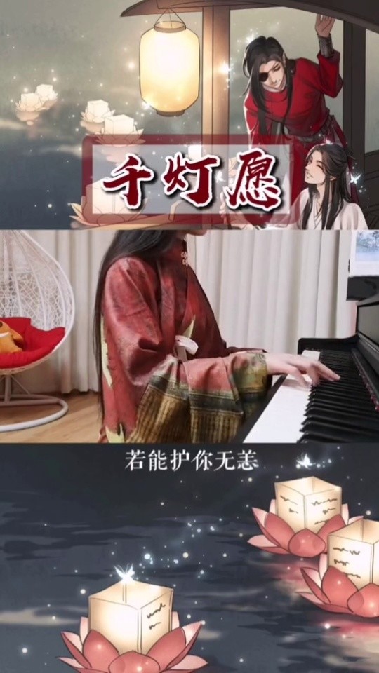 千灯愿艾辰
