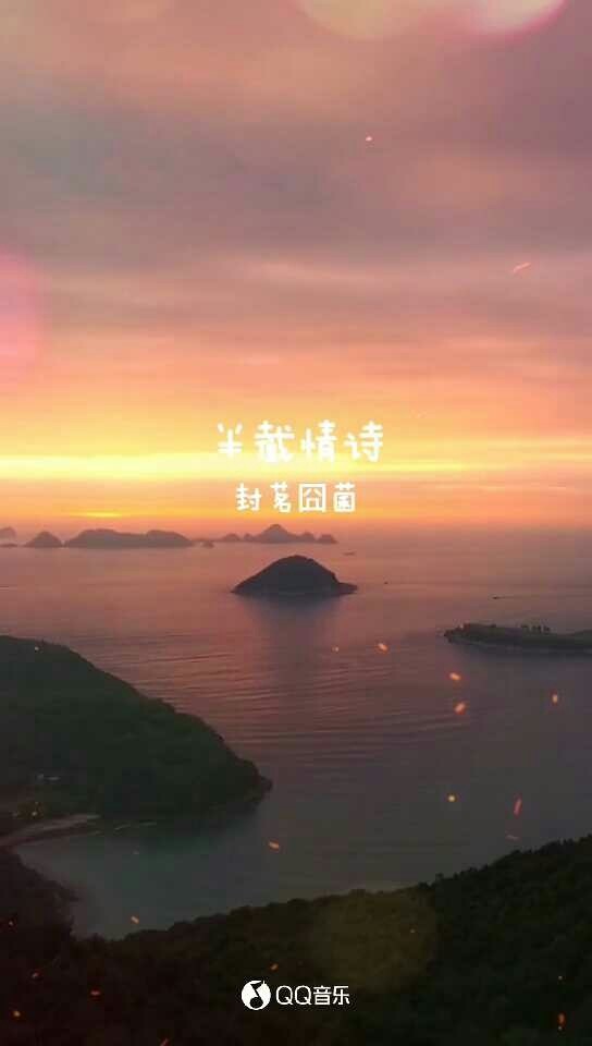 【封茗囧菌】芳华慢-高清mv在线看-qq音乐-千万正版曲