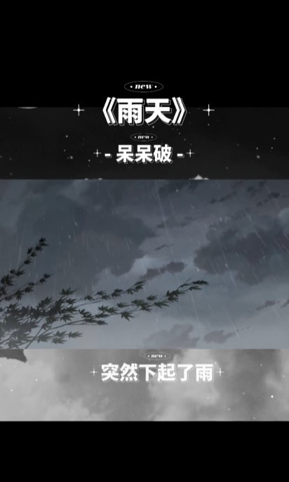 呆呆破的雨天每个城市都会下雨就像我走到哪里都会想你