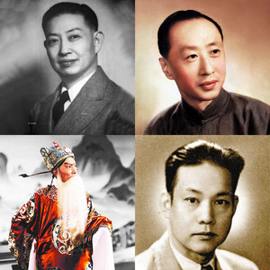 【京剧】盗令 梅兰芳/马连良/谭富英/周信芳 qq音乐-千万正版音乐