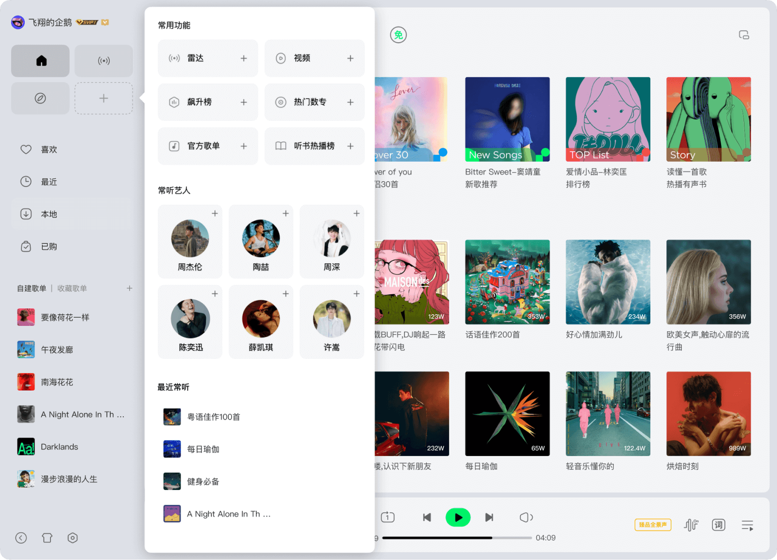 QQ音乐插图 QQ音乐插图