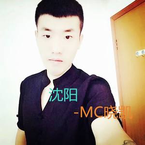 MC晓凯