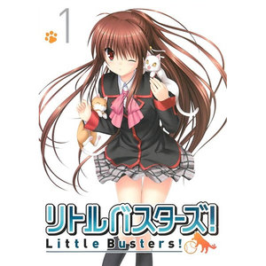 littlebustersリトルバスターズ