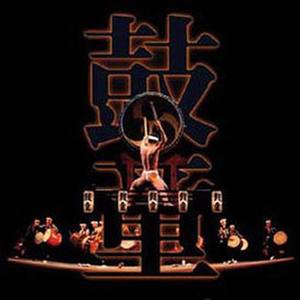 鼓童 (Kodo)