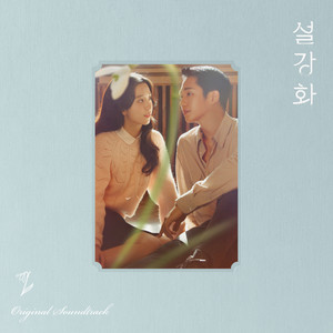 윤채영