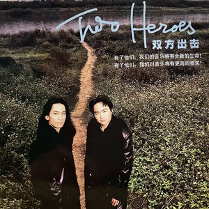 双方出击