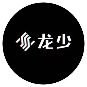 龙少