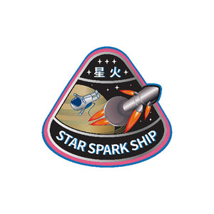 星火飞行器