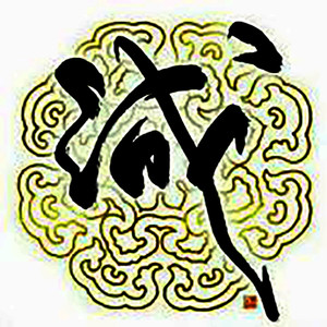 江南诚