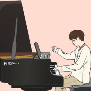 阿伦piano