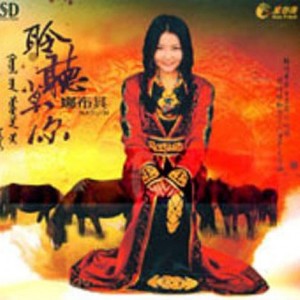 娜布其