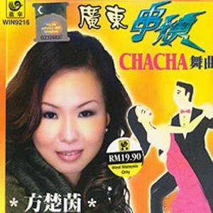 方楚茵