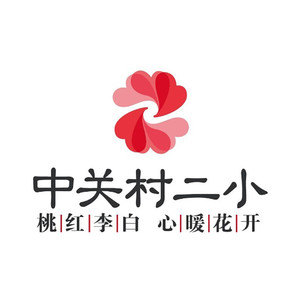 中关村第二小学金帆舞蹈团