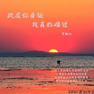 曹越红