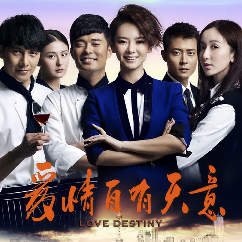 爱情自有天意资料,爱情自有天意最新歌曲,爱情自有天意MV视频,爱情自有天意音乐专辑,爱情自有天意好听的歌
