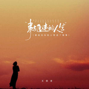 曾经内向的人变成了销售