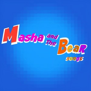 專輯:masha and the bear songs語種:英語流派:children唱片公司