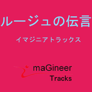 ひとのママに会うために今ひとり列車に乗ったのたそがれせまる街乲や