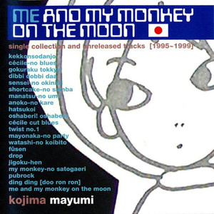 小島麻由美(Kojima Mayumi)_Me and My Monkey on the Moon专辑_QQ音乐_ 
