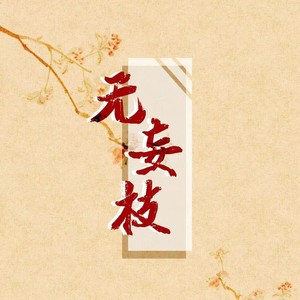 出售Cross 高仕12 生肖系列設刻字服務讓您擁有獨一無二的名筆