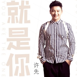 2)更多歌词复制就是你(remix 许先词:阿任曲:阿任编曲:石大壮吉他