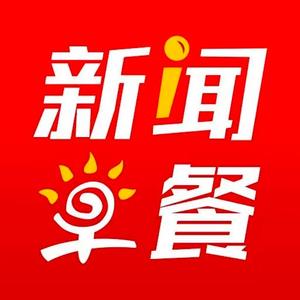 早餐速览