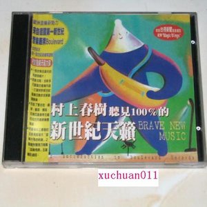 神奇之翼--竖笛鸟人