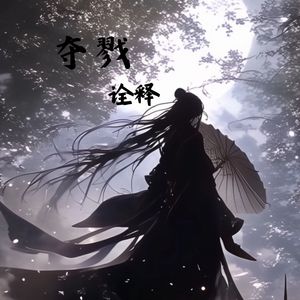 音乐封面