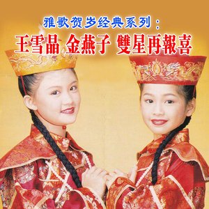 大拜年