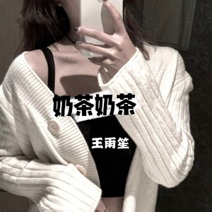 新欢渡旧爱(dj弹鼓版 王雨笙 qq音乐-千