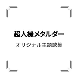 リヨン伝説フレア2 禁断の惑星 オリジナルサウンドトラック Qq音乐 千万正版音乐海量无损曲库新歌热歌天天畅听的高品质音乐平台