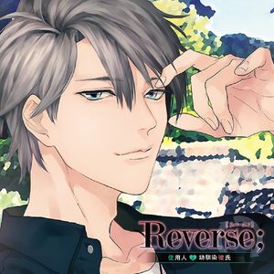 Reverse 使用人と幼馴染彼氏 Qq音乐 千万正版音乐海量无损曲库新歌热歌天天畅听的高品质音乐平台 Reverse 使用人と幼馴染彼氏 Qq音乐 千万正版音乐海量无损曲库新歌热歌天天畅听的高品质音乐平台