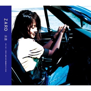 zard (ザード)詞:坂井泉水曲:大野愛果くり返し見る夢に目