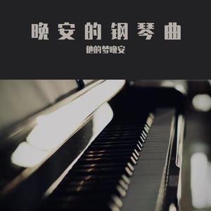 F大调 半音阶练习曲