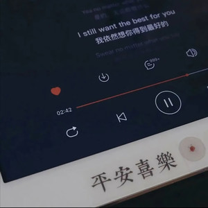 心动电台|令人心动的声音