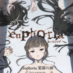 楽园の扉euphoria主题歌