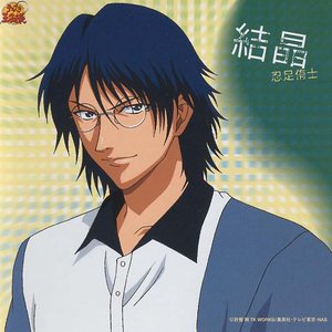 木内秀信(きうちひでのぶ)_テニスの王子様忍足侑士CD 結晶(网球